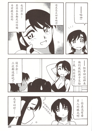 Family Play Ch. 8-9 Page #36