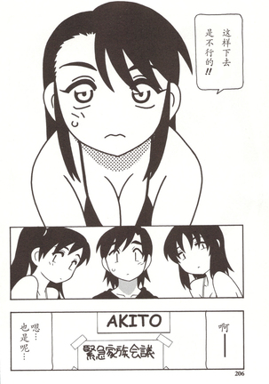 Family Play Ch. 8-9 Page #33