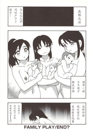 Family Play Ch. 8-9 Page #62