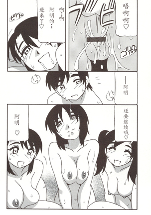 Family Play Ch. 8-9 Page #55