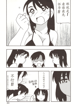 Family Play Ch. 8-9 Page #38