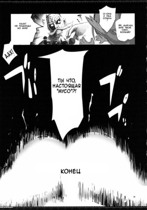 Sophie Musou Orochi Page #21