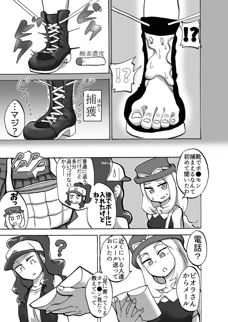 Yuzugin-BWXY・FEET