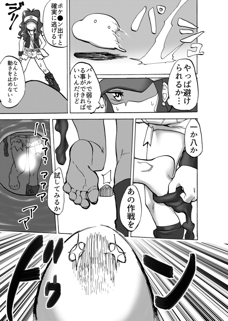 Yuzugin-BWXY・FEET
