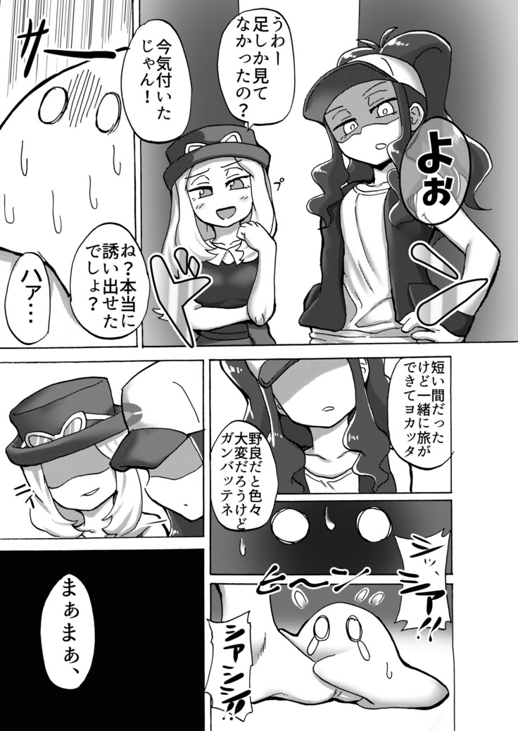 Yuzugin-BWXY・FEET