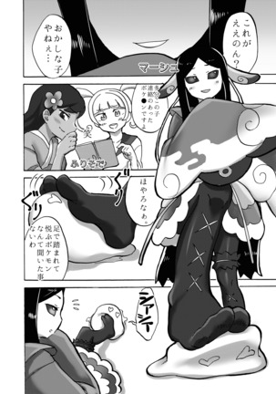 Yuzugin-BWXY・FEET Page #17