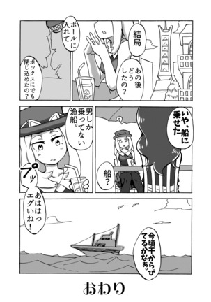 Yuzugin-BWXY・FEET Page #27