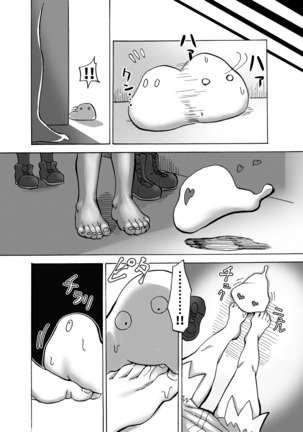 Yuzugin-BWXY・FEET Page #19