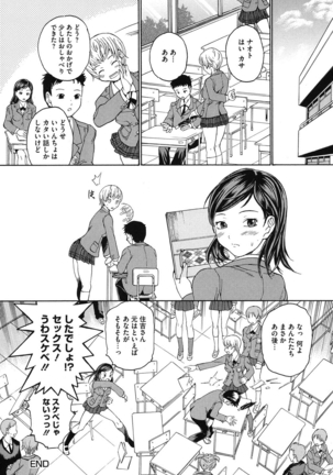 Harukoi Renka Page #73