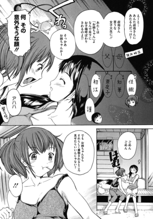 Harukoi Renka - Page 101