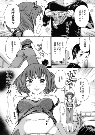 Harukoi Renka - Page 99