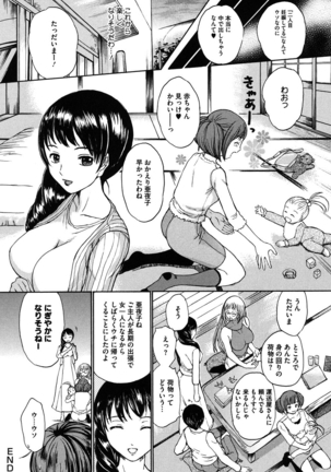 Harukoi Renka - Page 145