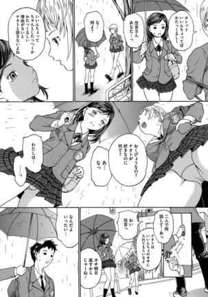Harukoi Renka - Page 53