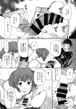 Harukoi Renka - Page 109
