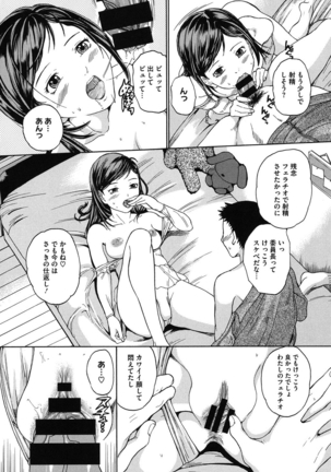 Harukoi Renka Page #69