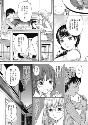 Harukoi Renka - Page 169