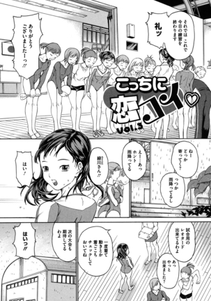 Harukoi Renka Page #50