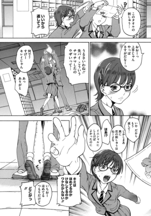 Harukoi Renka - Page 81