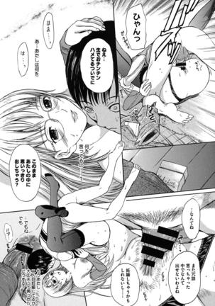Harukoi Renka Page #142
