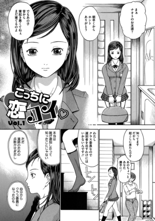 Harukoi Renka - Page 4