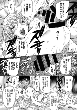 Harukoi Renka - Page 164
