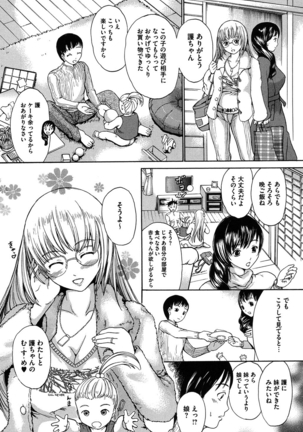 Harukoi Renka Page #146