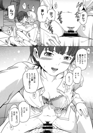 Harukoi Renka - Page 89