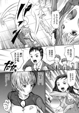 Harukoi Renka - Page 31