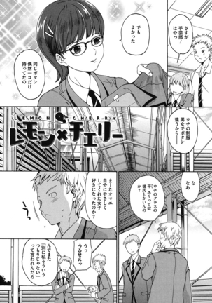 Harukoi Renka - Page 77