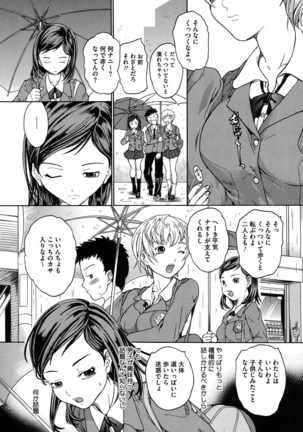 Harukoi Renka - Page 52