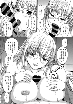 Harukoi Renka - Page 134