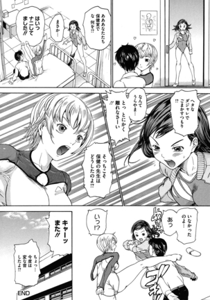 Harukoi Renka Page #49