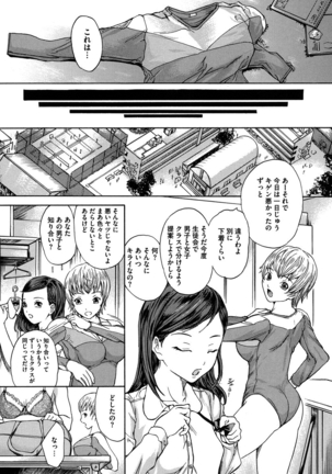 Harukoi Renka - Page 8