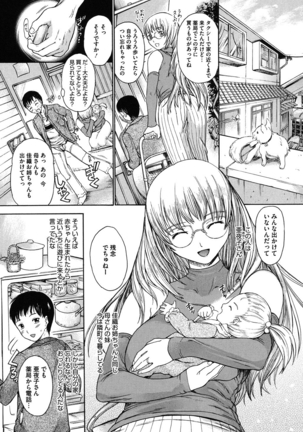 Harukoi Renka - Page 126