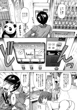 Harukoi Renka Page #124