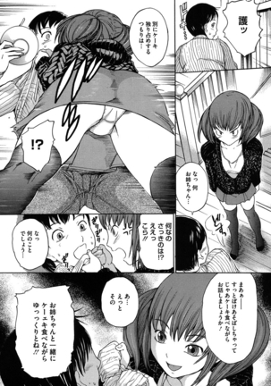 Harukoi Renka - Page 148