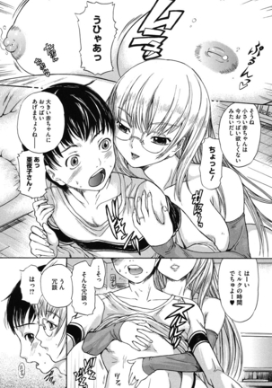 Harukoi Renka Page #129