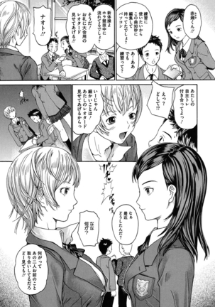 Harukoi Renka - Page 28