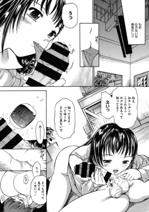 Harukoi Renka - Page 175