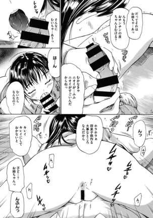 Harukoi Renka - Page 176