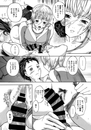 Harukoi Renka - Page 15