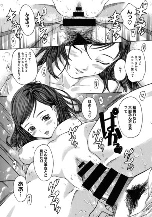 Harukoi Renka Page #23
