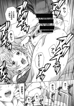 Harukoi Renka - Page 44