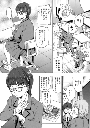 Harukoi Renka - Page 76