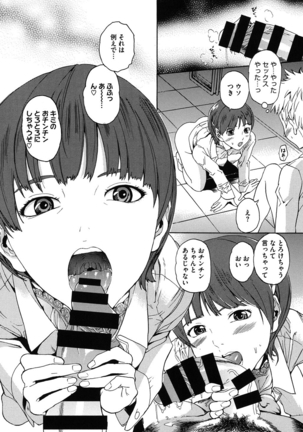 Harukoi Renka Page #91