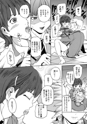 Harukoi Renka Page #87