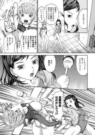 Harukoi Renka - Page 30