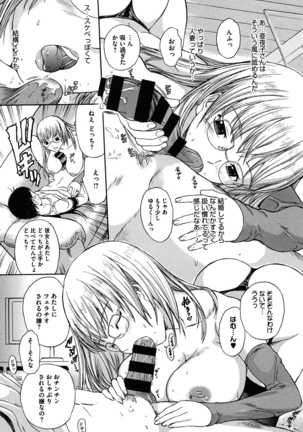 Harukoi Renka - Page 133