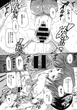 Harukoi Renka Page #121