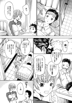 Harukoi Renka - Page 33